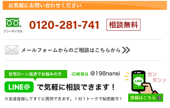 お気軽にお問い合わせください