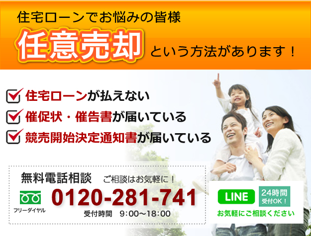住宅ローンでお悩みの皆様